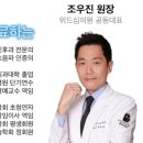 위드의원 이미지