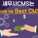 베스트세무법인 - 서초구 강남대로 359 | 베스트세무법인