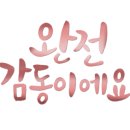 휘슬러전주