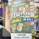 가람공원 화장실 | 서울 대학로 데이트 필수 코스ㅣ연극 과속스캔들 관람 후기