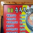 우성탕 이미지
