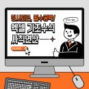 엑셀기초 이미지