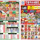 둔포마트 이미지