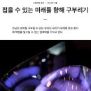코닝 충남도와 추가 투자유치 MOU 체결