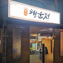 행운정 | 충주 명가 행운정 갈비정식 내돈내산 후기｜1인 15,000원 가성비 미쳤다