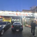 자인축산식육식당 이미지