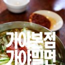 모라가야밀면 이미지