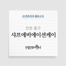 (주)샤프에비에이션케이 이미지