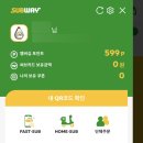 써브웨이인천가정 이미지
