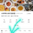 별내 역과 가까운 파스타맛집 스파게티스토리 방문 후기