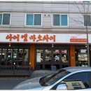 아이엠마오차이 - 대덕구 동춘당로54번길 16 | 아이엠마오차이