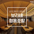 보리네협동조합 네이버블로그