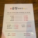 별곱창 이미지