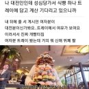 오늘 디저트 이미지