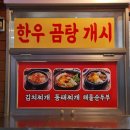 능곡식당 이미지