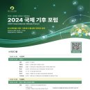 탄소중립 기후노트 이미지