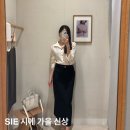 디자인슬릿 | 시에 SIE | 알토 하이넥 버튼 블라우스 (컴포트, 스탠다드) 르베 슬릿 스커트 착용 후기