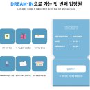 드림메타
