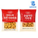 푸라닭수유점 | 푸라닭 신메뉴 마마치 내돈내산 솔직후기! 가격, 할인 쿠폰 꿀팁까지