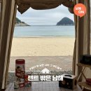 남해촌캉스 이미지