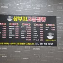 삼부자교동짬뽕 이미지
