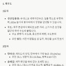 파로스 로스터리 이미지