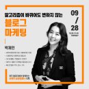 아모레(이수향) 네이버블로그