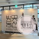 동산여자 | 연극 벚꽃동산 부산 호불호 후기 전도연은 역시였다