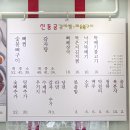 [서울] 선릉 맛집 - 신동궁 감자탕 뼈숯불구이 선릉점 3번 방문 후기
