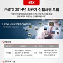 (주)STX 이미지
