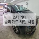 바른썬팅 이미지