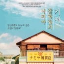 세자매잡화점