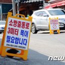 춘천소방서(효자119안전센터) 이미지