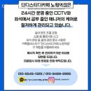노원 상계동 스터디카페 단디스터디카페 노원역점 버스정류장 리뷰 정보