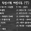 ●학창시절 애창가요(7)=1. 아빠는 엄마만 좋아해 - 바블껌~15. 짝사랑 - 바블껌 이미지