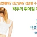 바른마디의원 이미지