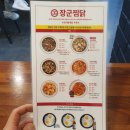 장군찜닭 이미지