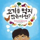 고기강요 이미지