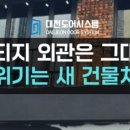 대전천북로 이미지