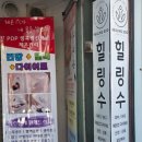 서구-47 | [부산/서구] 에스테틱 힐링수ㅣ부산 바이오포톤테라피로 림프순환 관리 후기(생육광선)