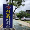 동부산1급정비 네이버블로그