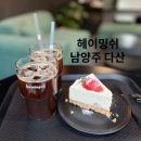 헤이밍쉬