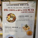 포항운전 면허시험장 | 포항 오어사 브런치 맛집 스틸사이드 2호점