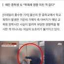 친구 뺨 ‘퍽퍽’ 때린 중학생...“우리 아빠 장학사야” 태도 논란 이미지