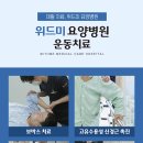 송도하나요양병원 이미지