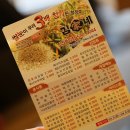 김가네진접 이미지