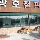 송광호철판구이