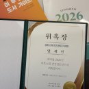 이투스수학학원 | [유니시티 수학학원] 2025년 이투스북 연간검토단 후기 + 2026년 이투스북 연간검토단 선정