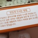 전통호두과자천안당 이미지