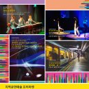 힐링 퍼포먼스 쾌지나 코리아 이미지